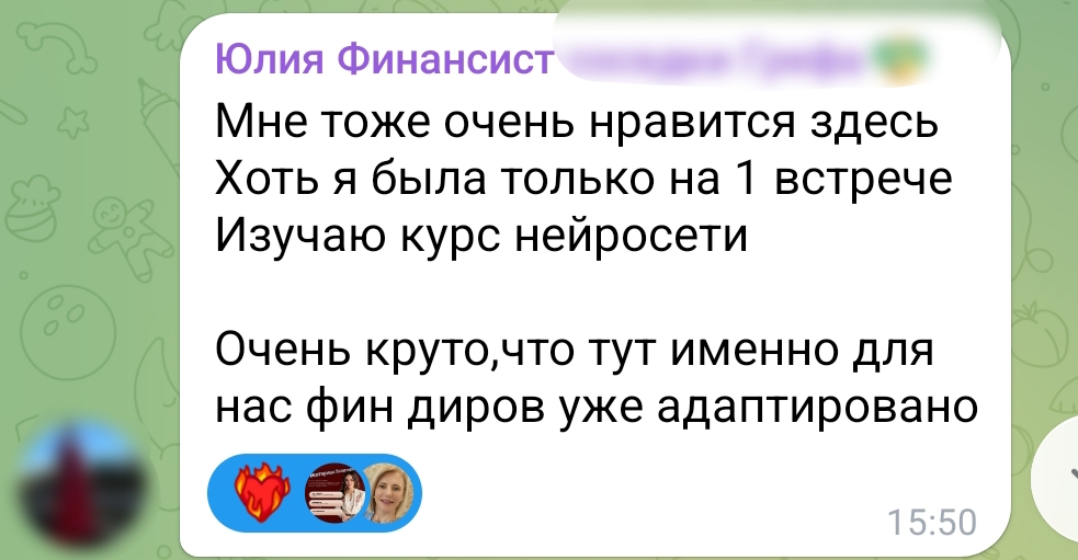 Отзыв участницы клуба